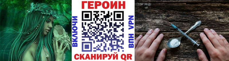 Героин герыч  Купить  Красный Холм 
