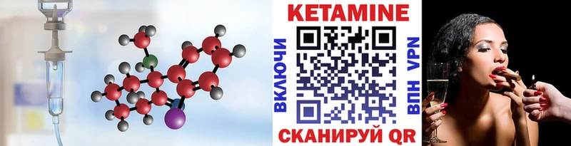Купить закладки  Красный Холм  Кетамин ketamine 
