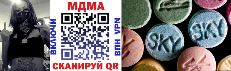 MDMA Molly  Купить закладки  Красный Холм 