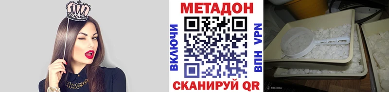 Метадон белоснежный Купить где Красный Холм