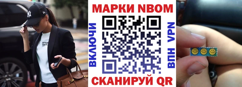Купить где  Красный Холм  Марки NBOMe 1,8мг 